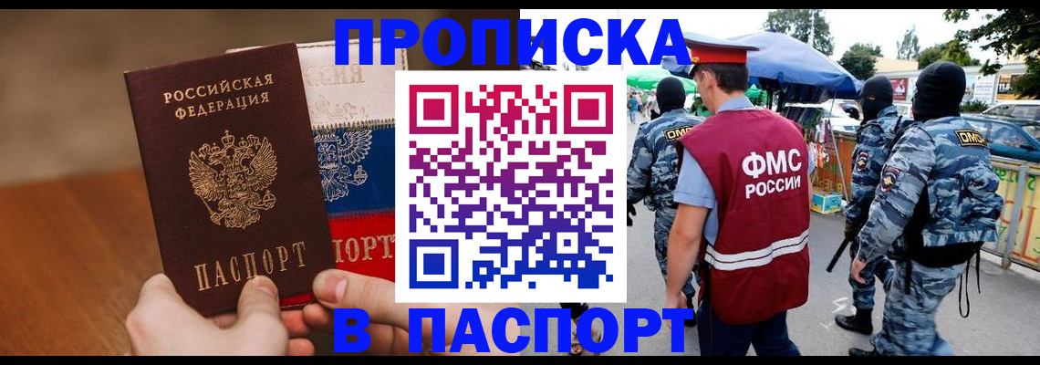 временная регистрация недорого в Ардоне