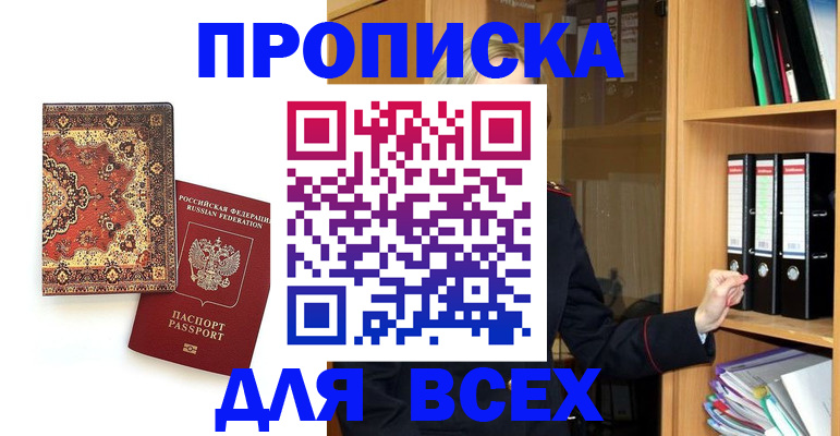 временная регистрация адрес в Ардоне