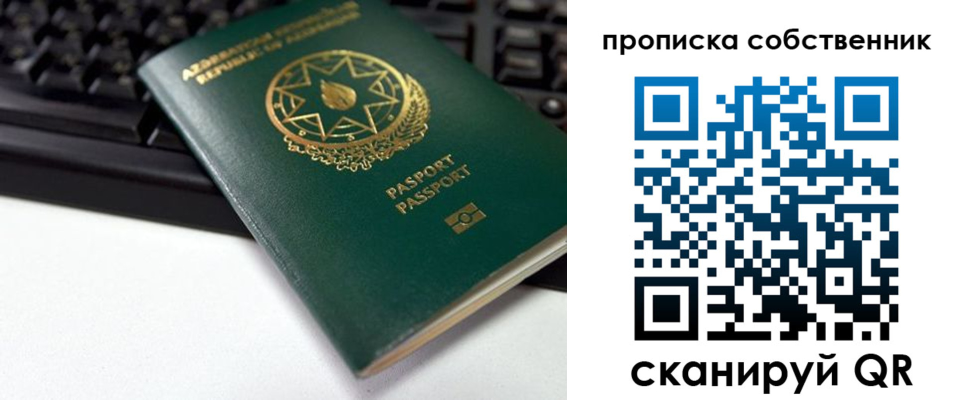 купить прописку в Ардоне
