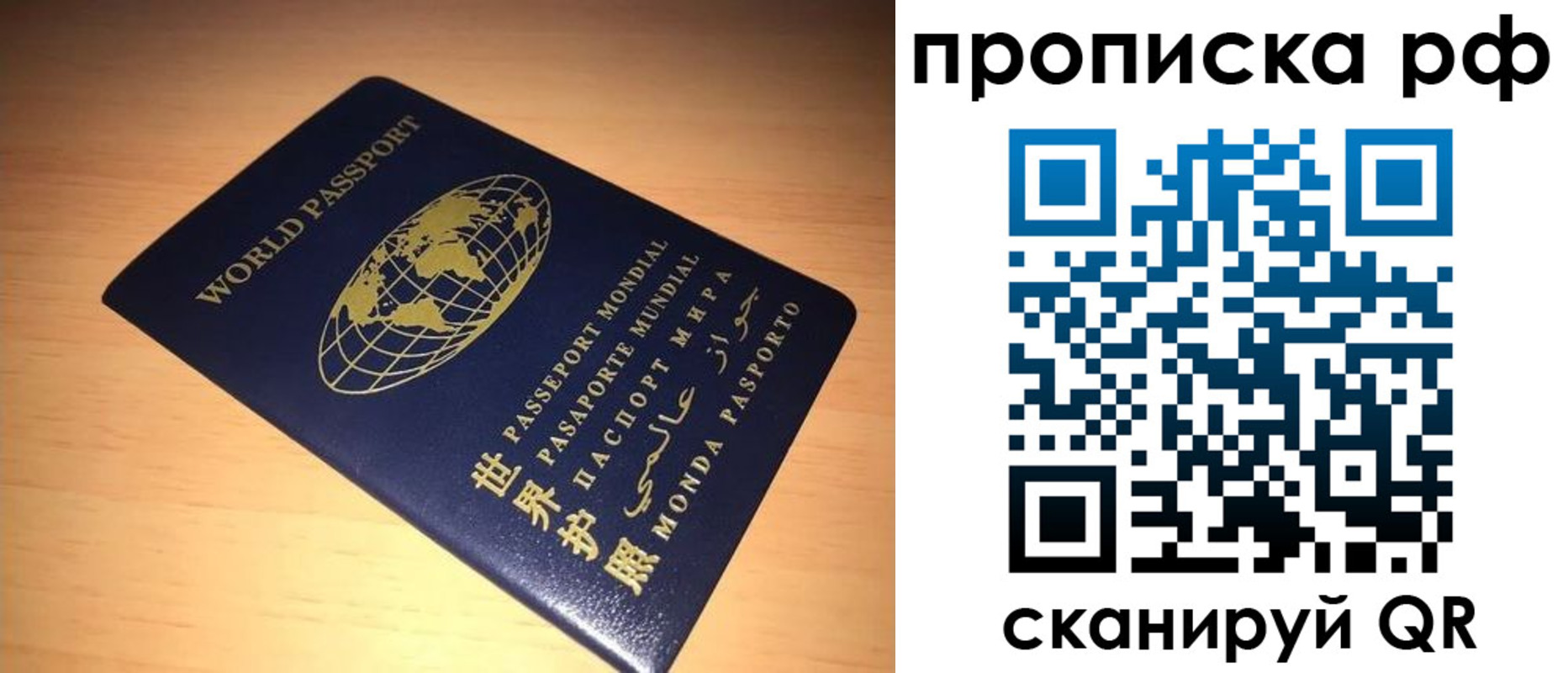 временная регистрация законно в Ардоне
