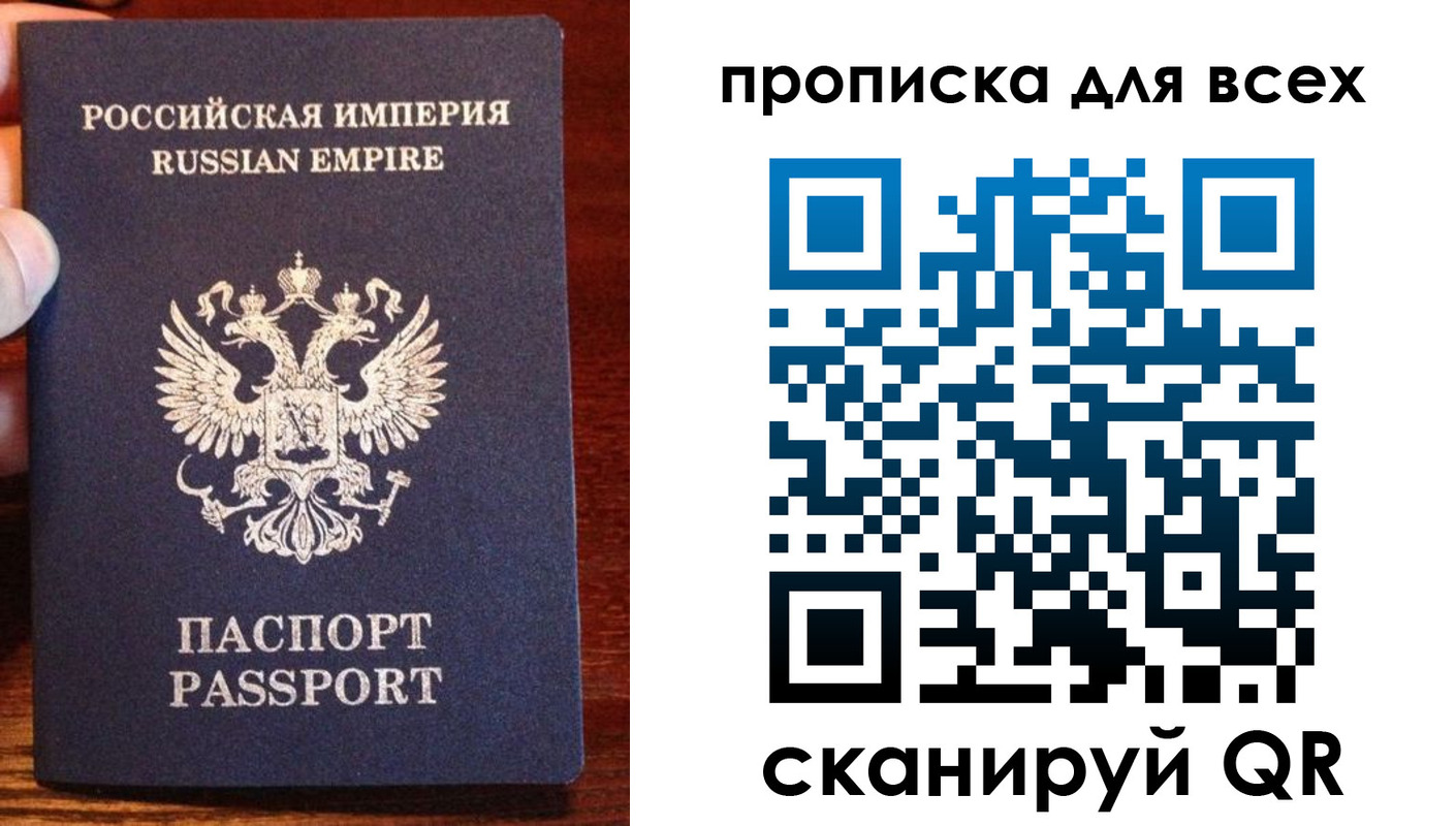 прописка паспорт в Ардоне