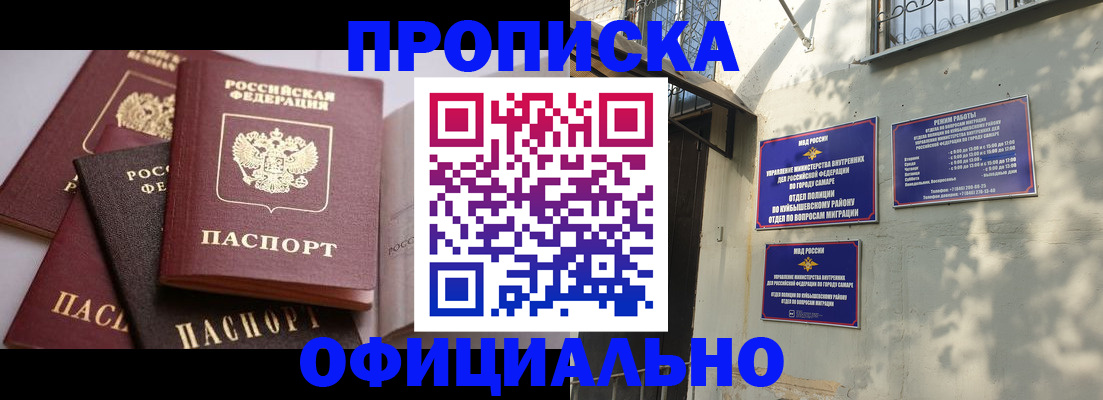 временная регистрация в Ардоне