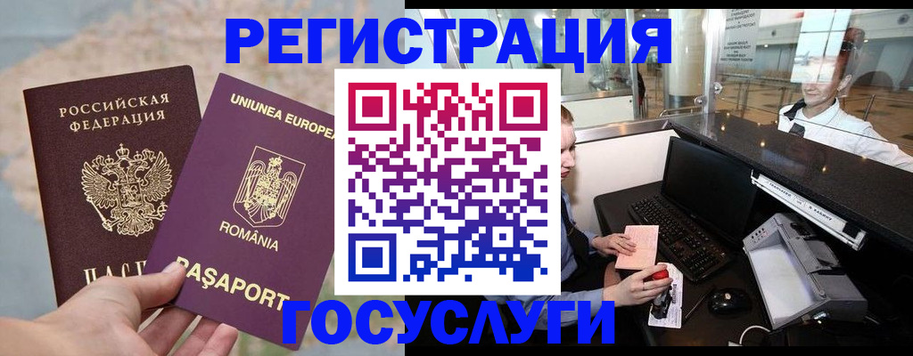 прописка 2025 в Ардоне