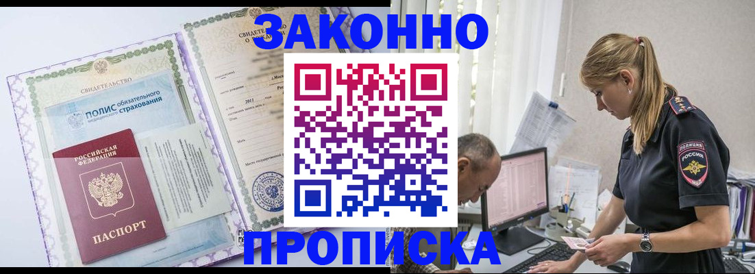 прописка поиск в Ардоне