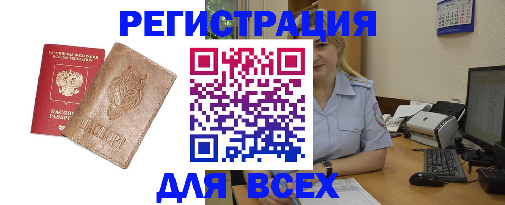 прописка для школы в Ардоне
