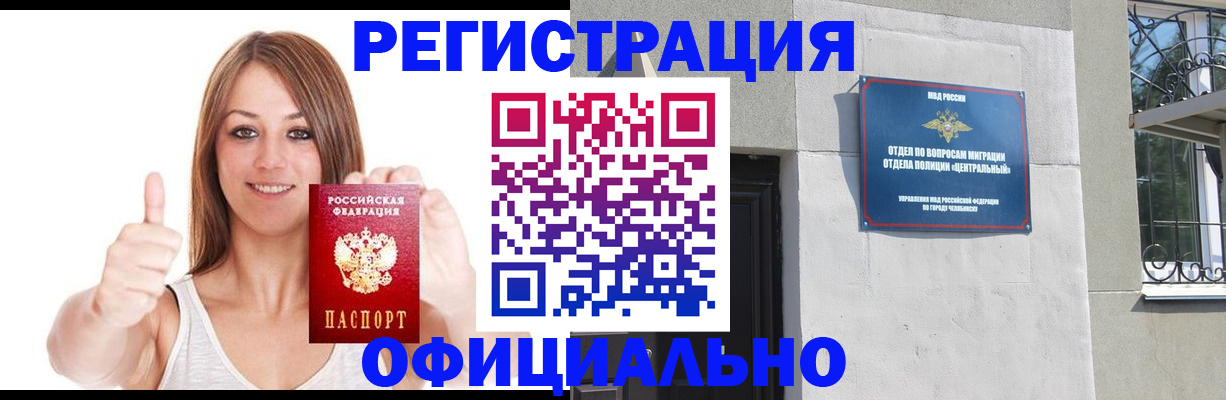 временная регистрация для всех в Ардоне